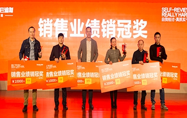 2019年巴迪斯經(jīng)銷商年會(huì)盛典暨頒獎(jiǎng)儀式在廣州中酒隆重舉行