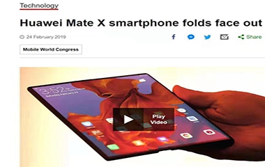 華為首款5G折疊屏手機世界圈粉，驚艷背后是技術的創(chuàng)新