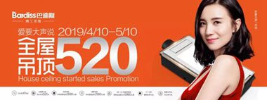 愛要大聲說，造一個健康的家