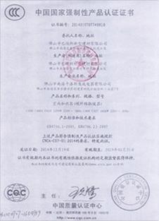 中國國家強制性 產品3C認證