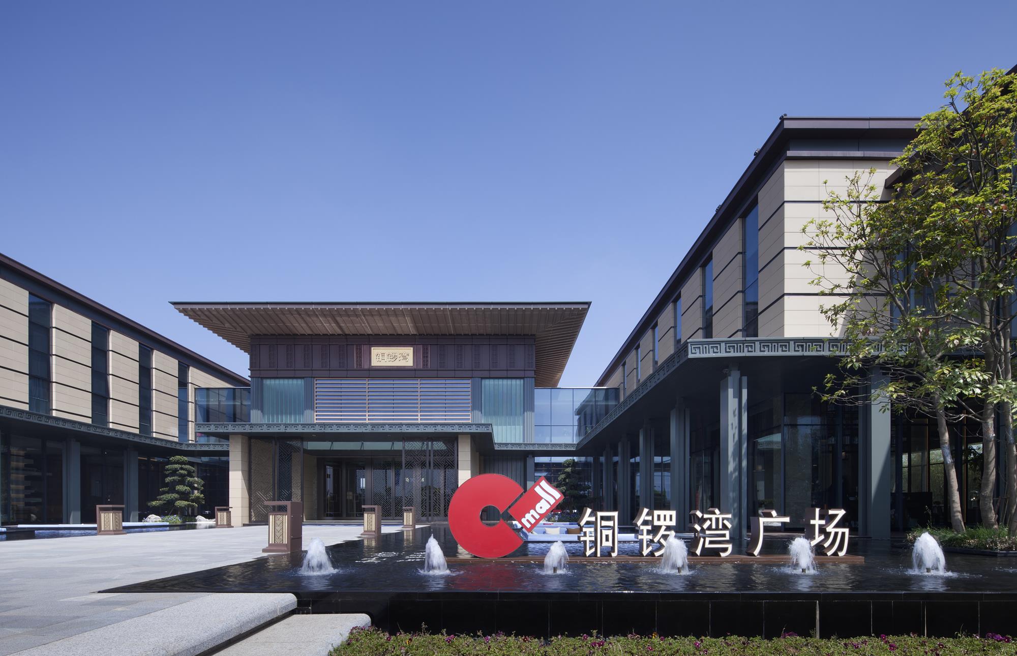 撫州-銅鑼灣廣場