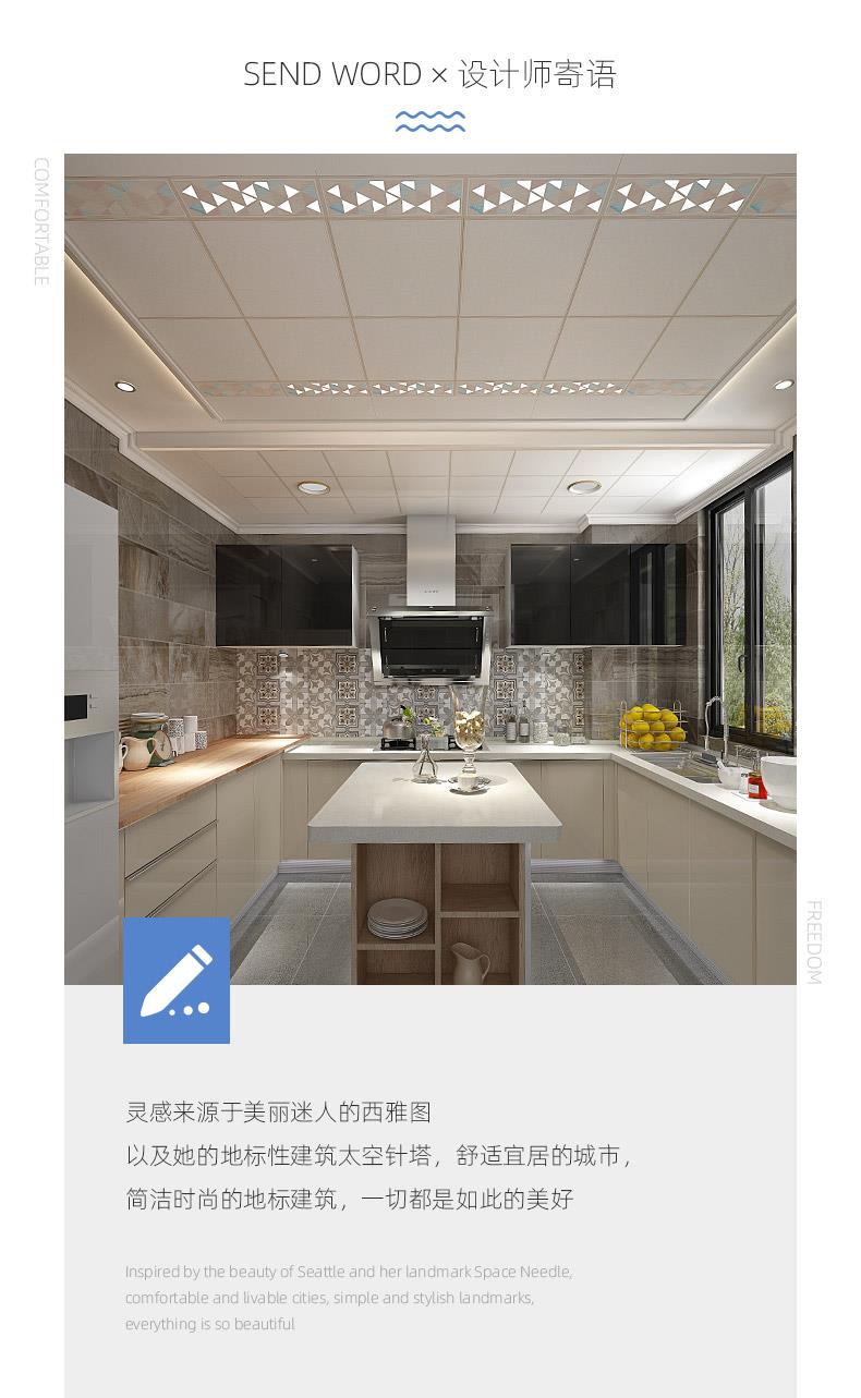 設(shè)計(jì)師寄語(yǔ)