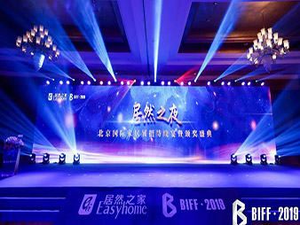 居然之家Pick巴迪斯，合作共贏，共創(chuàng)未來！