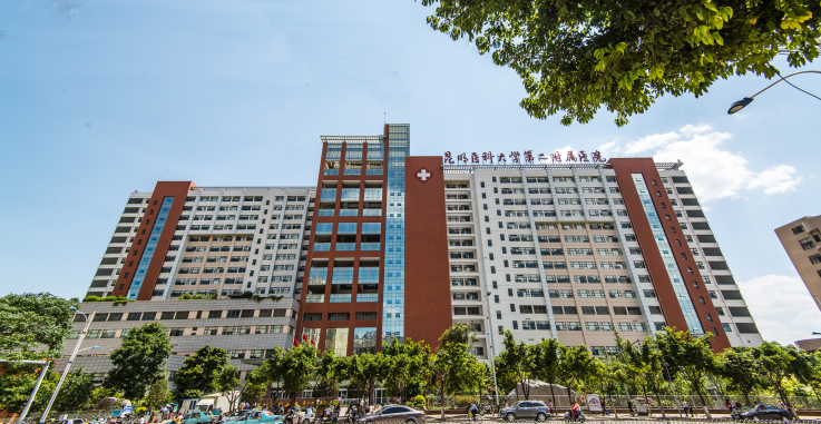 昆明-醫科大學附屬第二醫院