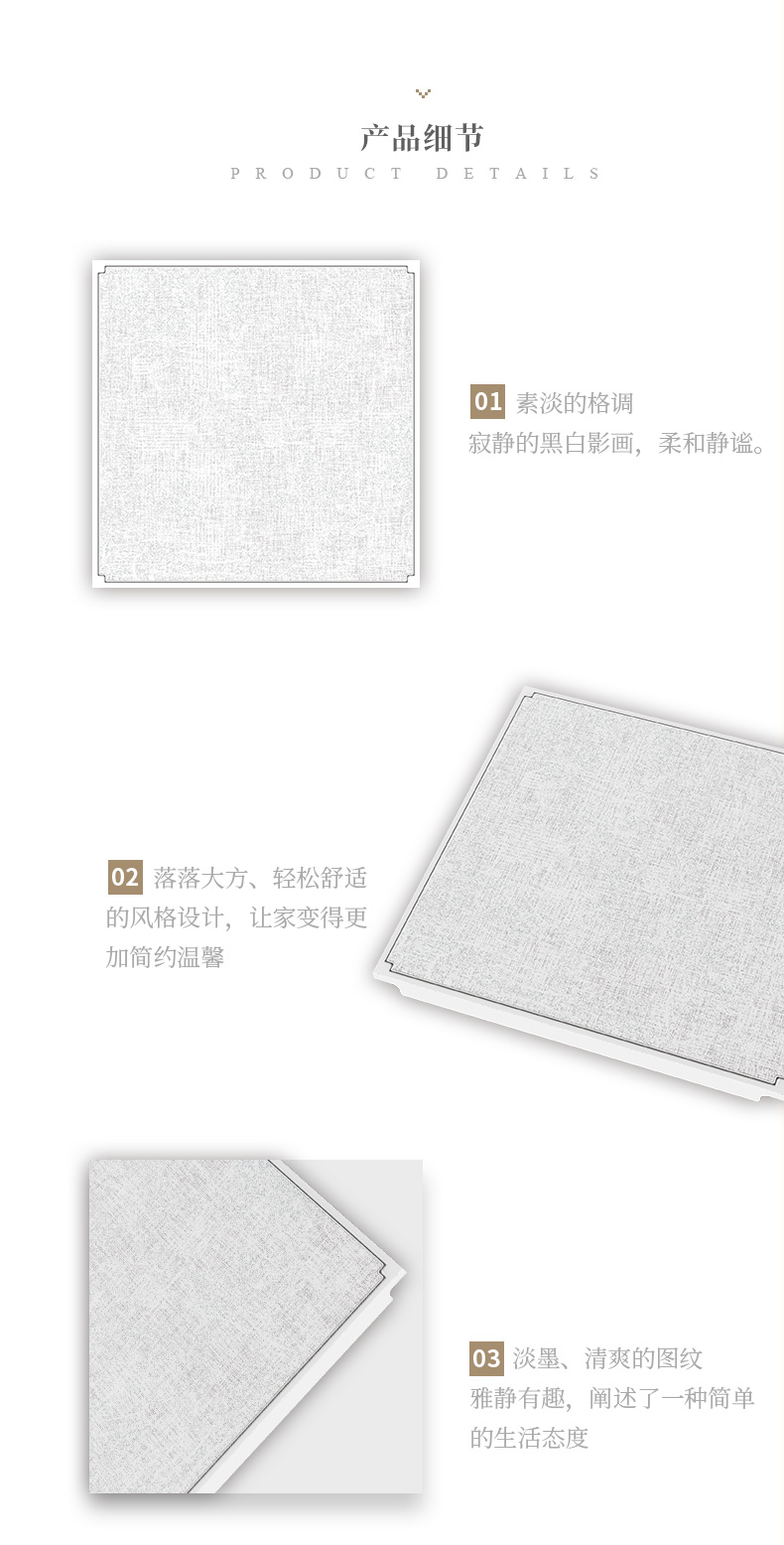 產(chǎn)品細節(jié)