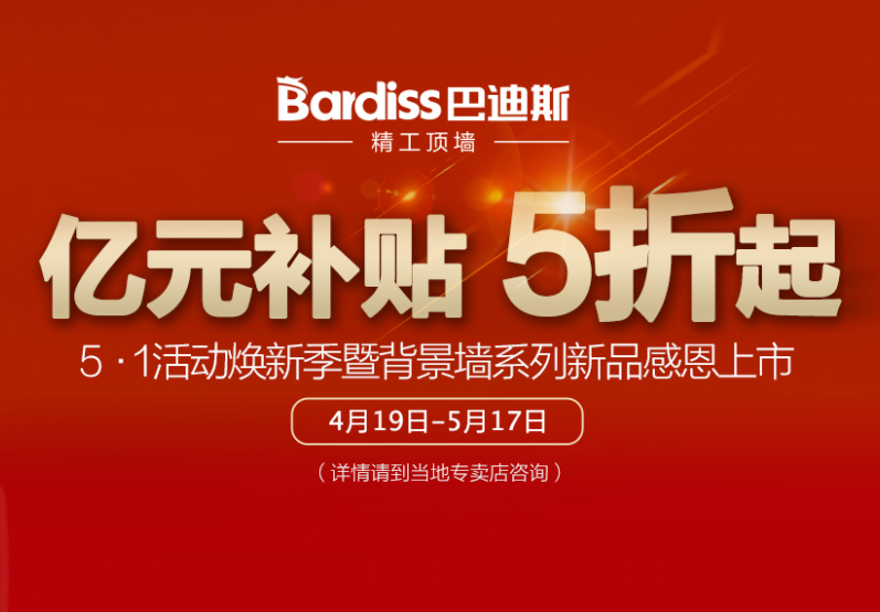 直播預(yù)告 | 搶空預(yù)警！五一煥新季，感恩大回饋！