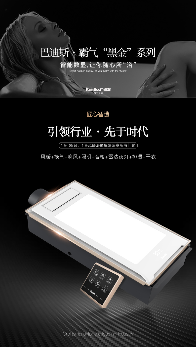 給你一個(gè)溫暖的家!8合1排氣大屏LED照明一體風(fēng)暖多功能浴霸