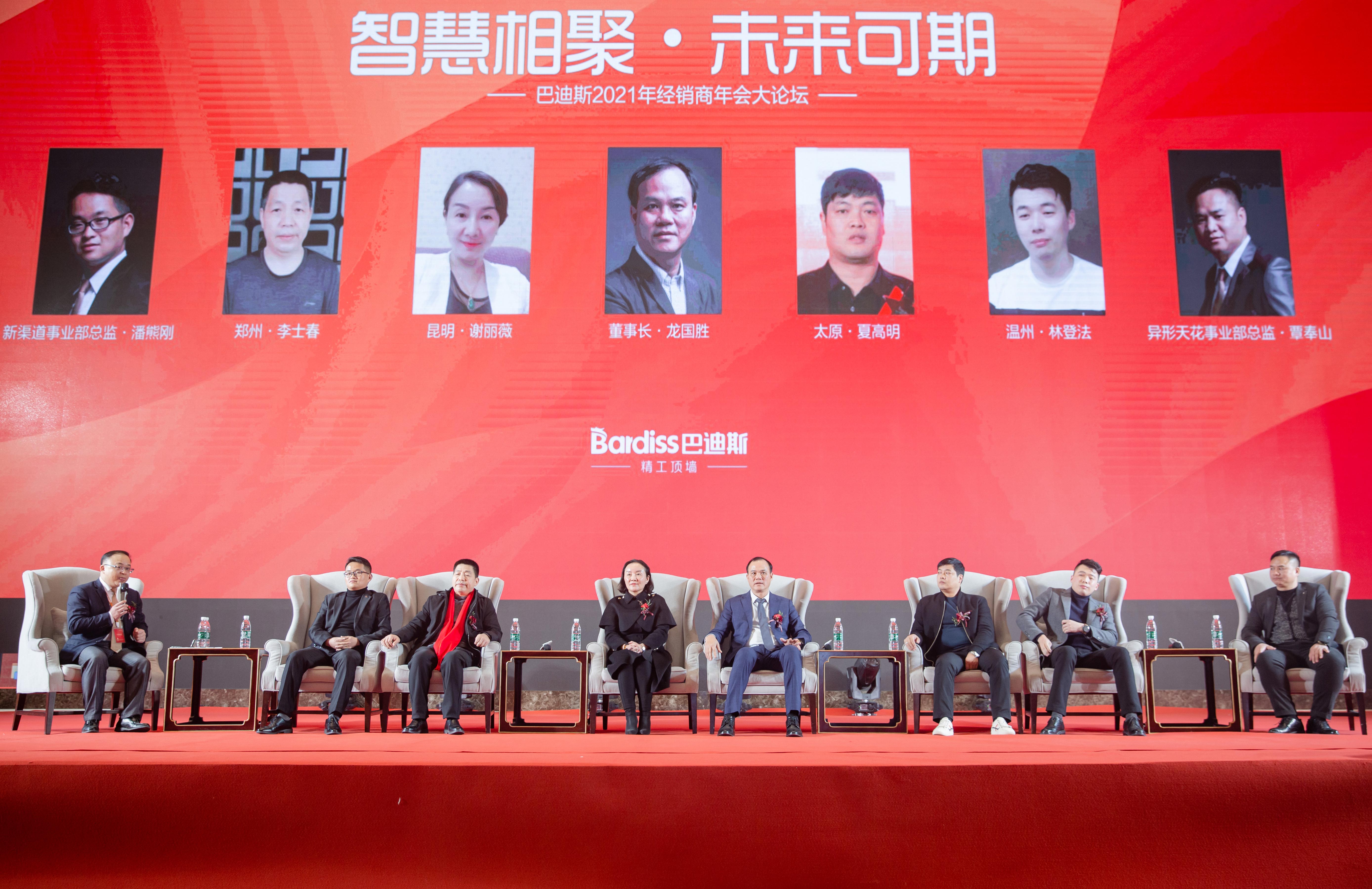 “燃·2021-轉折挑戰·堅持超越”遵義經銷商年會論壇視頻