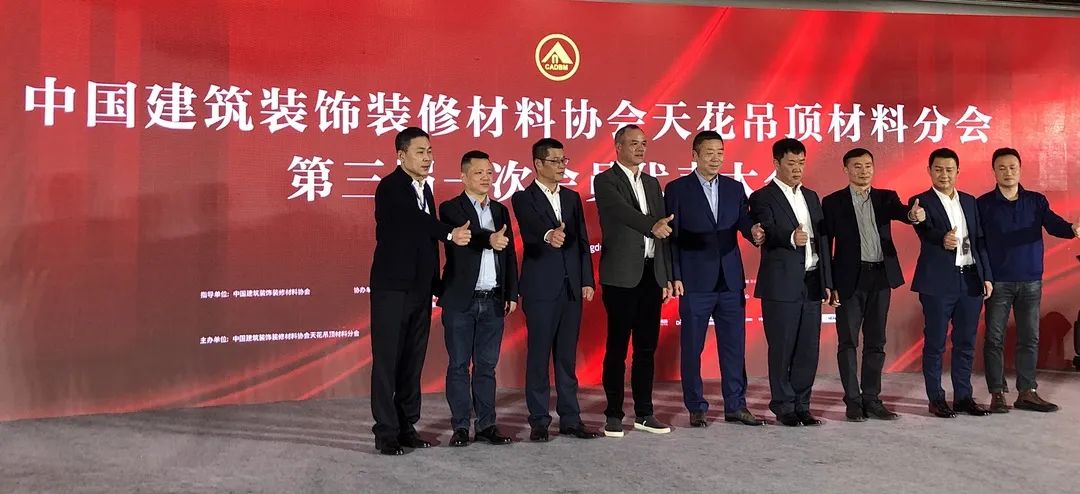 榮譽(yù)見(jiàn)證實(shí)力!巴迪斯榮獲中國(guó)建筑裝飾裝修材料協(xié)會(huì)吊頂材料分會(huì)的多項(xiàng)大獎(jiǎng)