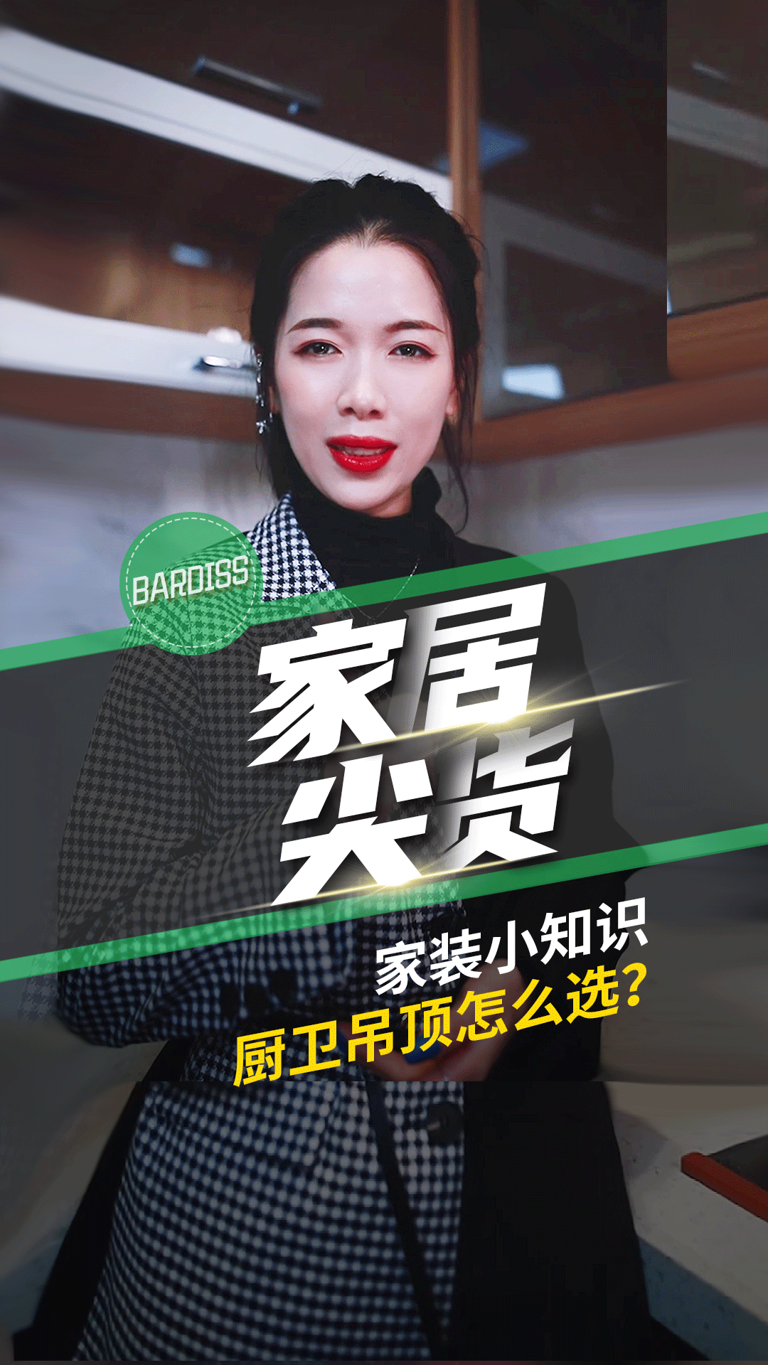 家裝小知識-廚衛吊頂怎么選？