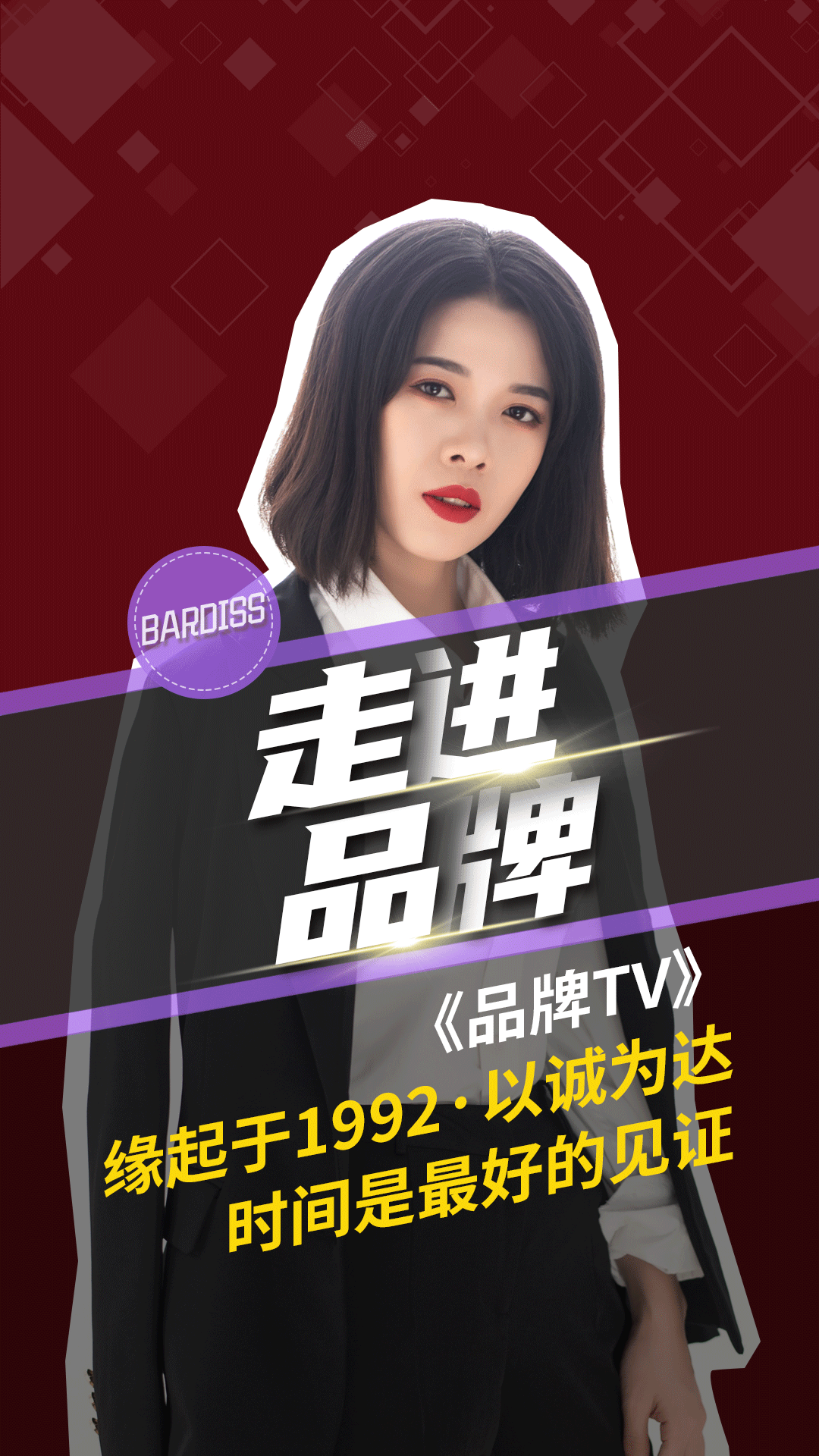 源起1992以誠(chéng)為達(dá)-時(shí)間是最好的見(jiàn)證