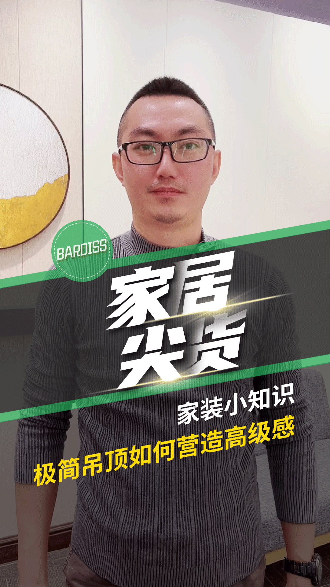 家裝小知識-極簡吊頂如何營造高級感？