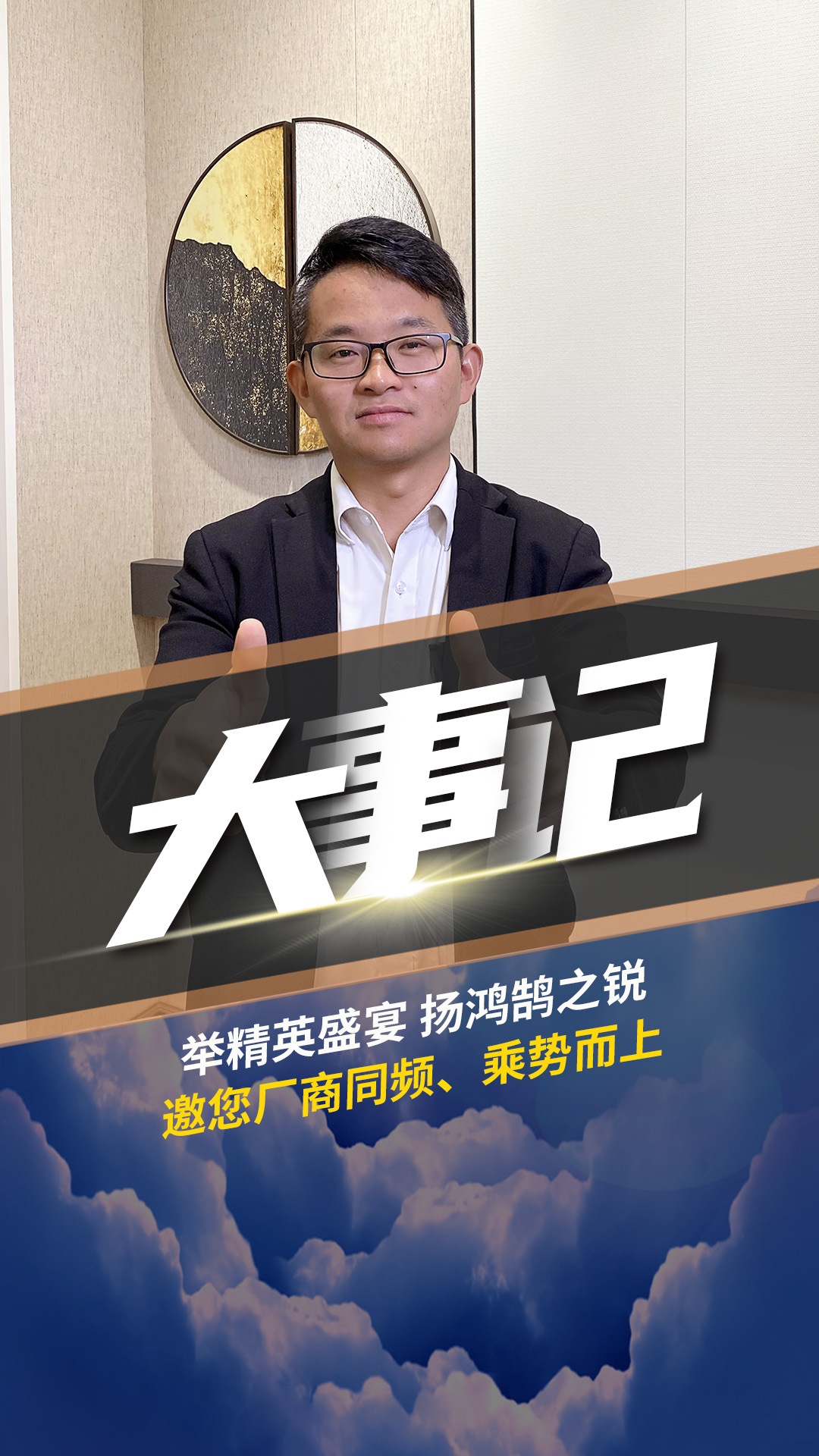 巴迪斯經銷商年會邀你共同探討全渠道布局發展，實現渠道共贏模式！