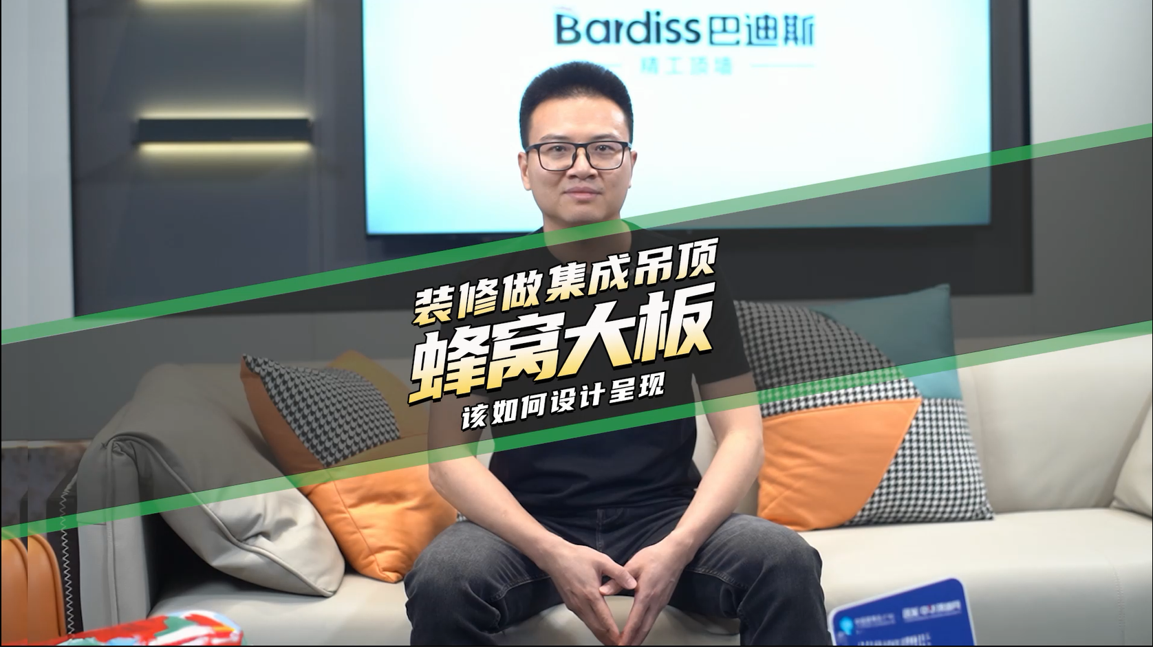 裝修做集成吊頂 探討蜂窩大板設(shè)計呈現(xiàn)