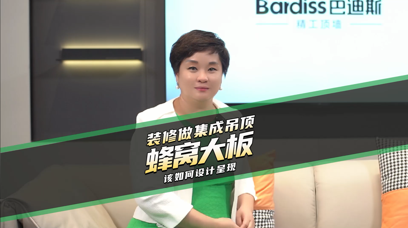 裝修做集成吊頂 蜂窩大板 該如何設(shè)計呈現(xiàn)