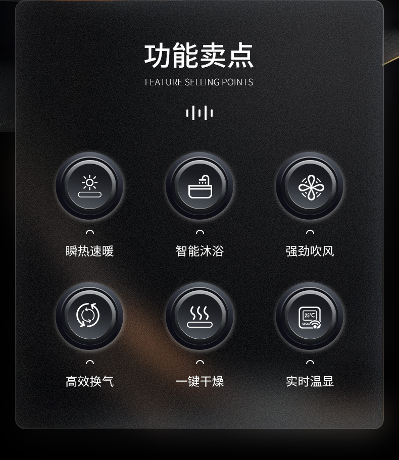 功能賣(mài)點(diǎn)