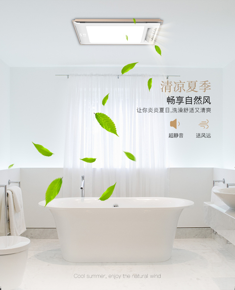 衛浴間送風空調 衛浴間送風空調