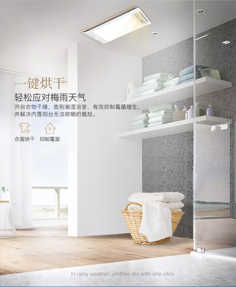 八合一多功能浴霸干衣功能介紹 八合一多功能浴霸干衣功能介紹