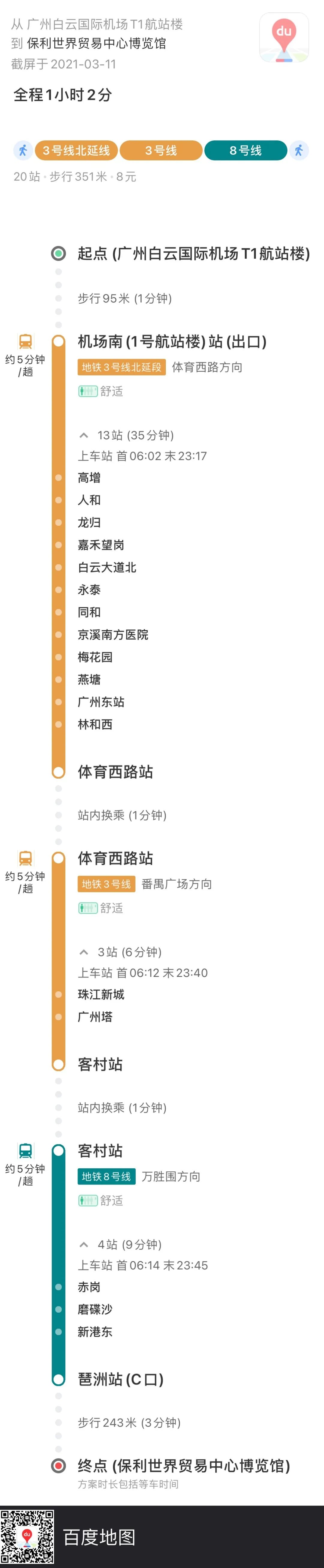 1615604686529212.jpg 圖6.jpg