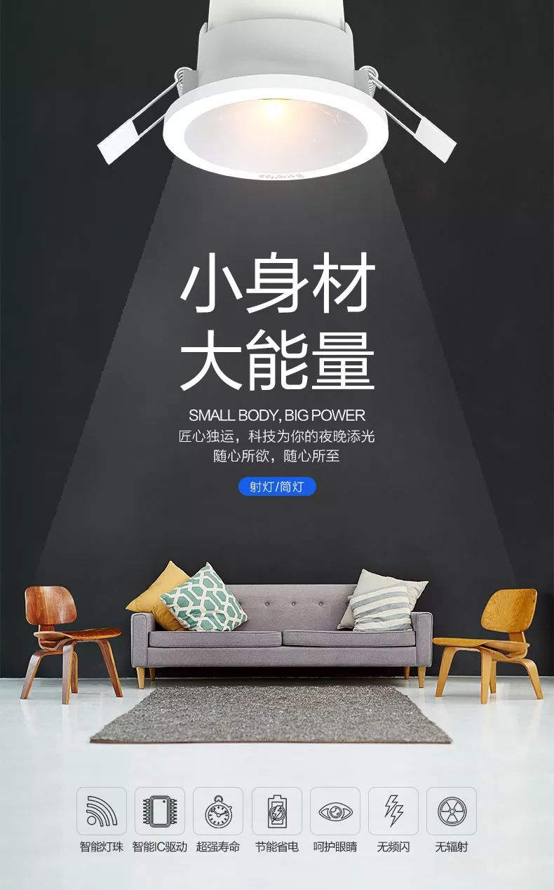 筒燈，射燈，電器